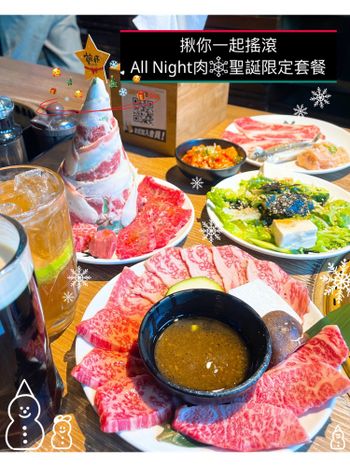 乾杯燒肉居酒屋過聖誕🎄