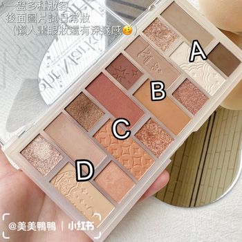 #COLOR SCHOOL眼影盤902試色😳