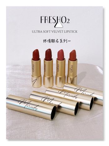 ♡FreshO2 x 林倩Mercedes♡
