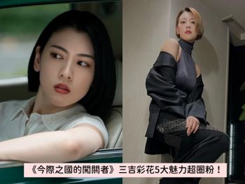 關於《今際之國》三吉彩花你不知道的5件事：周杰倫欽點J女郎、小三被星探挖掘！