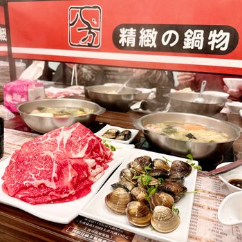 八方悅精緻鍋物｜高CP值平價火鍋