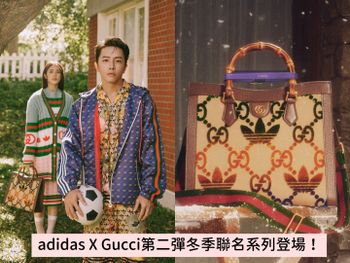adidas X Gucci第二彈冬季聯名系列來了！坤達、林思宇齊曬的最新「GG手袋」超欠收！