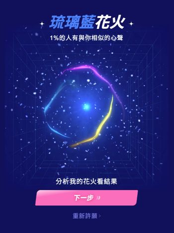 花火