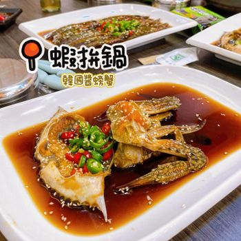 ▫️台中▫️今日吃「蝦拼鍋」全台首家醬油螃蟹專賣店