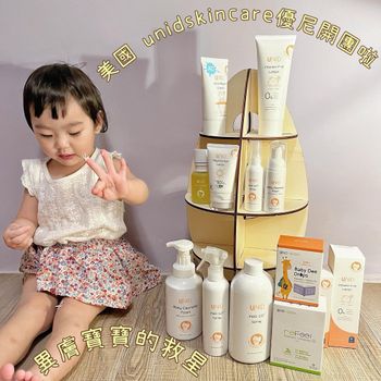 異膚寶寶的乳液 開團