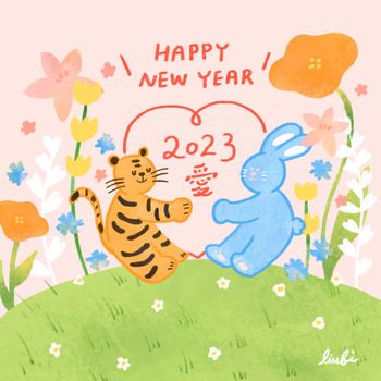 2023新年快樂！