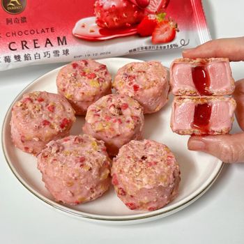 草莓季｜全家新品｜酸甜草莓融心雪球冰🍓