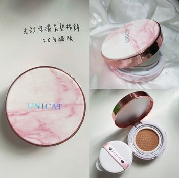 Unicat變臉貓氣墊可以自動校色?!