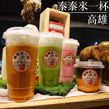 市集泰式奶茶愛店❤️
