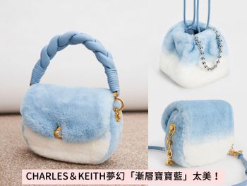 把天空揹著走！CHARLES＆KEITH「漸層寶寶藍」療癒毛毛材質可愛到想尖叫！