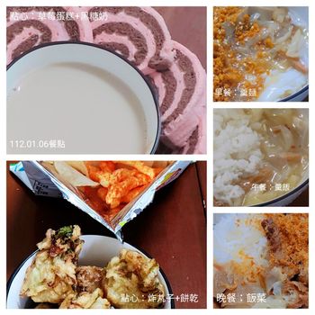 飲食記錄