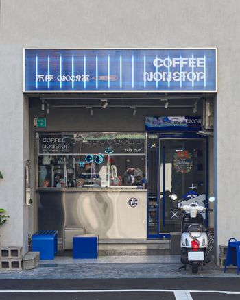 台南＿coffeenonstop 不停咖啡室 藍色外帶咖啡店 推肉桂捲！