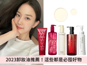 2023卸妝推薦！6款機能型卸妝油：美睫最愛植村秀、FANCL3秒沖淨、最強人間淨妝油...，通通不霧眼好清爽！
