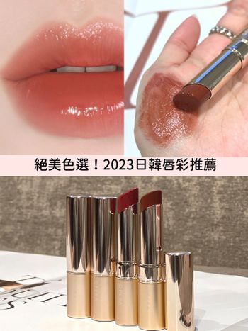 2023開架口紅推薦！I’M MEME奶瓶唇釉、OPERA花嫁唇膏新色、rom&nd果汁唇釉進階版，必收顯白色選全收錄！