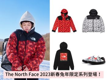 The North Face 2023新春兔年限定系列登場！1986 ICON衝鋒衣、營地休閒鞋超欠敗