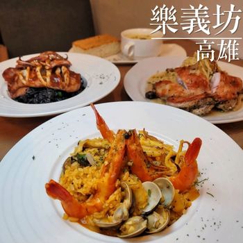 左營氣氛好義式料理