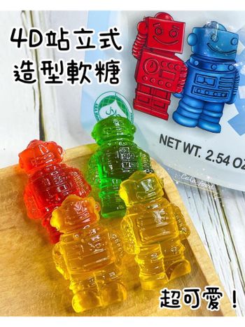4D站立式機器人造型軟糖 超可愛😍4D gummy