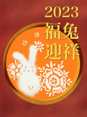 1/30開始上班囉！畫了兔兔祝各位開工大吉