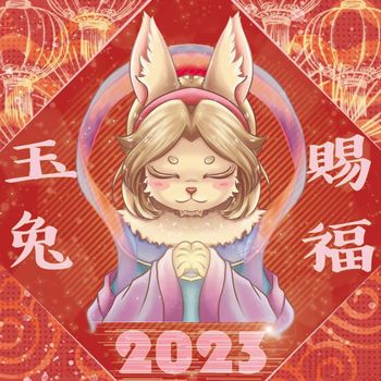 新年兔兔祝賀欸