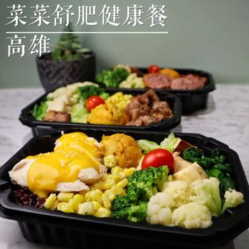 舒肥餐盒專賣店！