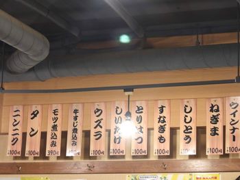 東京美食｜一串100円的串燒🍴