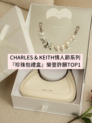 CHARLES & KEITH情人節限定夢幻超標！愛心珍珠鍊包禮盒直接攻略女友心！