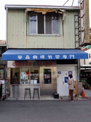 台南咖啡｜台式浪漫🥜藍房外帶咖啡店✨