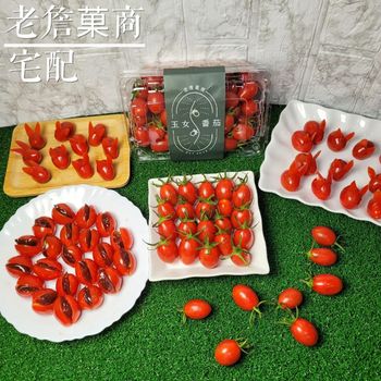 番茄專賣店 直接宅配回家