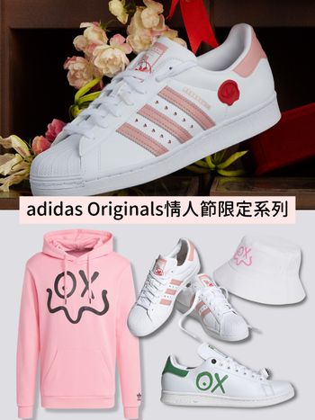 adidas Originals情人節限定『櫻花粉Superstar、Mr.A聯名』小愛心Logo太可愛！