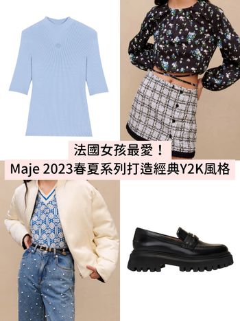 每一件都想要！Maje春夏新品「長腿褲、短上衣、皮衣外套」打造經典Y2K風格！
