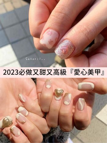 2023美甲圖鑑！愛心美甲正夯：毛呢小香風、法式簡約風、繽紛手繪風...，這些款式讓人覺得你又甜又高級！