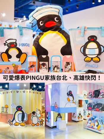 PINGU企鵝家族台北、高雄可愛登場！6米高巨型PINGU、7大必拍打卡點...週末就去這！