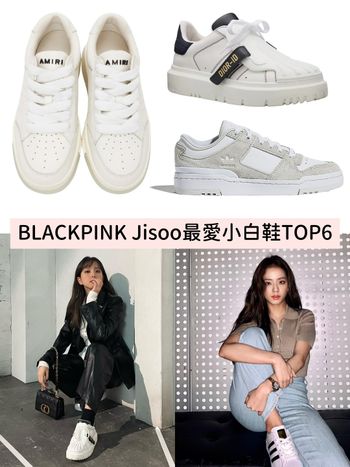 2023小白鞋買哪雙？BLACKPINK Jisoo告訴你！adidas、Dior...6款經典入門必收！