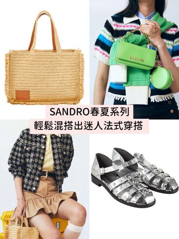 千鳥格太經典！SANDRO春夏新品「襯衫、西裝外套、編織包」輕鬆混搭出法式穿搭！