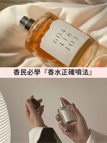 人氣平價香水推薦！香民必學香水正確噴法，香氣自然如體香、 持久又留香！