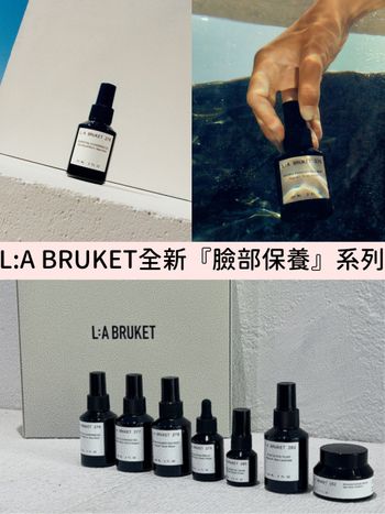 文青最愛！L:A BRUKET全新『臉部保養』必買推薦：抗暗沉保濕精華、減緩細紋眼霜...，清新木質調療癒保養時光