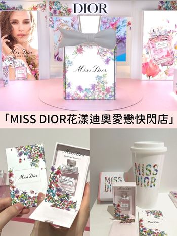 巨型香水瓶降臨A11！「MISS DIOR花漾迪奧愛戀快閃」亮點：夢幻滿額贈、回歸超限量香氛、男神林柏宏、婁峻碩站櫃！