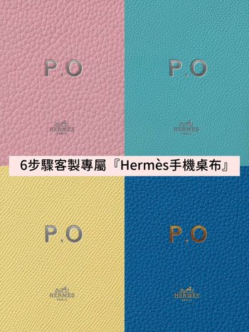 完全免費！超簡單6步驟客製出專屬『Hermès手機桌布』：櫻花粉皮革＋燙金英文字母高級感拉滿！