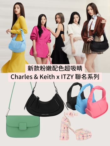 CHARLES & KEITH x ITZY春夏聯名來了！「肩背包、高跟鞋」想全部包色處理！