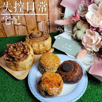 罪惡肉桂捲開箱！