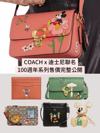 米奇控荷包失血！Coach X 迪士尼100週年系列：超萌印花玩偶、毛毛蟲托特包可愛到一釋出就秒殺！