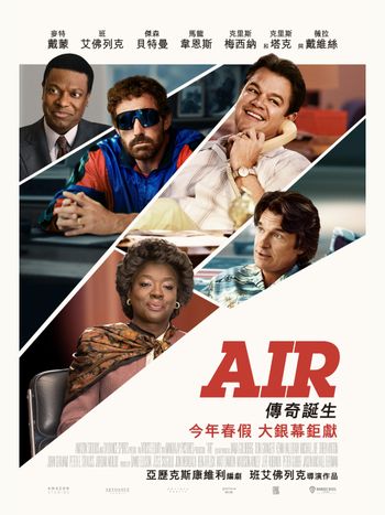班艾佛列克、麥特戴蒙《AIR》預告曝光！揭開Nike和「籃球之神」麥可喬丹傳奇故事！