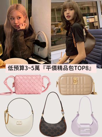 低預算3~5萬『入門精品包TOP8』FENDI、CELINE...經典不膩眼，犒賞自己無痛收！