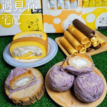 爆餡蛋捲這家宅配到家