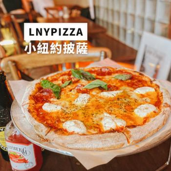 ▫️台北▫️今日吃「小紐約披薩」道地美式雙拼披薩