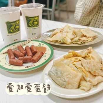▫️台東▫️今日吃「壹加壹蛋餅」CP值高傳統水蛋餅早餐店