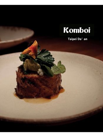 台北美食｜低調溫馨約會法餐首選 空盤 komboi