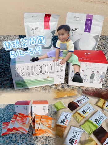 發現茶開團