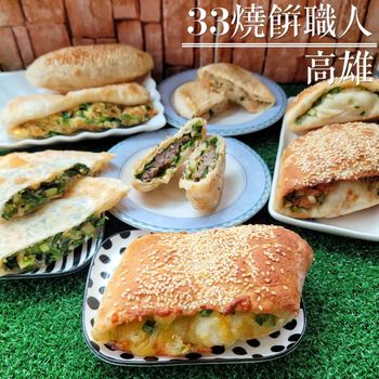 澄清路新開的燒餅店🥰