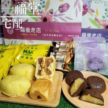 台中名店伴手禮